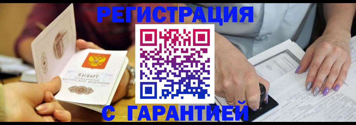 регистрация для школы в Барнауле