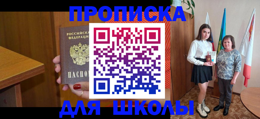 временная регистрация поиск в Барнауле
